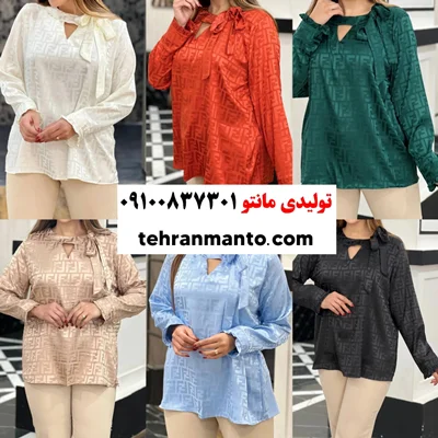 تولیدی شومیز ساتن ژاکارد مجلسی عمده