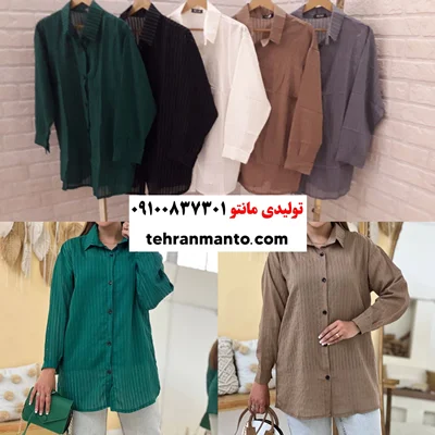 تولیدی شومیز پیراهنی پلوتی خنک عمده